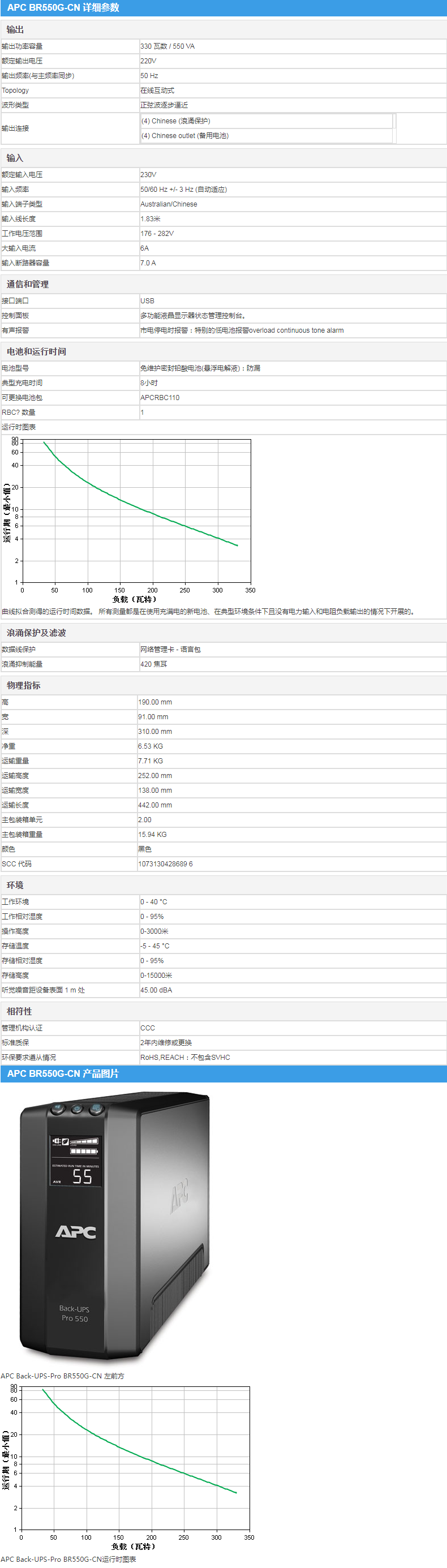 1607497707452927.png 甘肅UPS不間斷供電系統(tǒng)